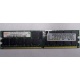 IBM 39M5811 39M5812 2Gb (2048Mb) DDR2 ECC Reg memory (Пушкино)