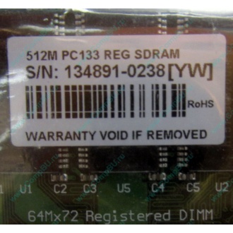 Серверная память 512Mb DIMM ECC Registered PC133 Transcend 133MHz (Пушкино)