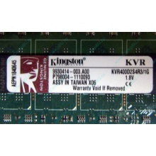 Серверная память 1Gb DDR2 Kingston KVR400D2S4R3/1G ECC Registered (Пушкино)