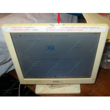 POS-монитор 8.4" TFT OTEK OT84NA (косметический дефект - сколота пластмасса на рамке сверху) - Пушкино