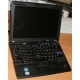 Ультрабук Lenovo Thinkpad X200s 7466-5YC (Intel Core 2 Duo L9400 (2x1.86Ghz) /2048Mb DDR3 /250Gb /12.1" TFT 1280x800) - Пушкино