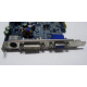 Albatron 9GP68GEQ-M00-10AS1 в Пушкино, видеокарта GeForce 6800GE PCI-E Albatron 9GP68GEQ-M00-10AS1 256Mb nVidia GeForce 6800GE (Пушкино)