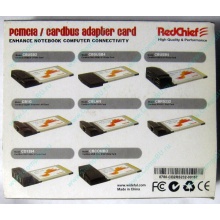 Serial RS232 (2 COM-port) PCMCIA адаптер Byterunner CB2RS232 (Пушкино)